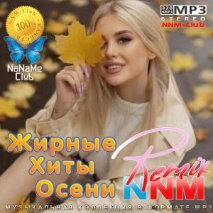 Жирные Хиты Осени Remix NNM (MP3)