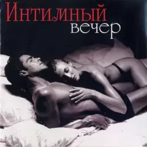 Sexy Vibes - After Midnight