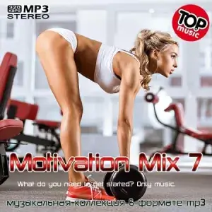 Motivation Mix 7
