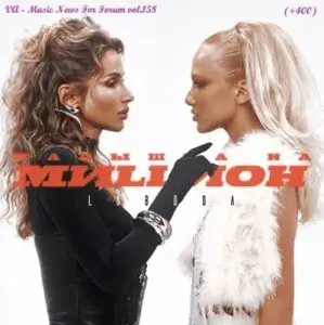 Music News For Forum vol.158 (MP3)